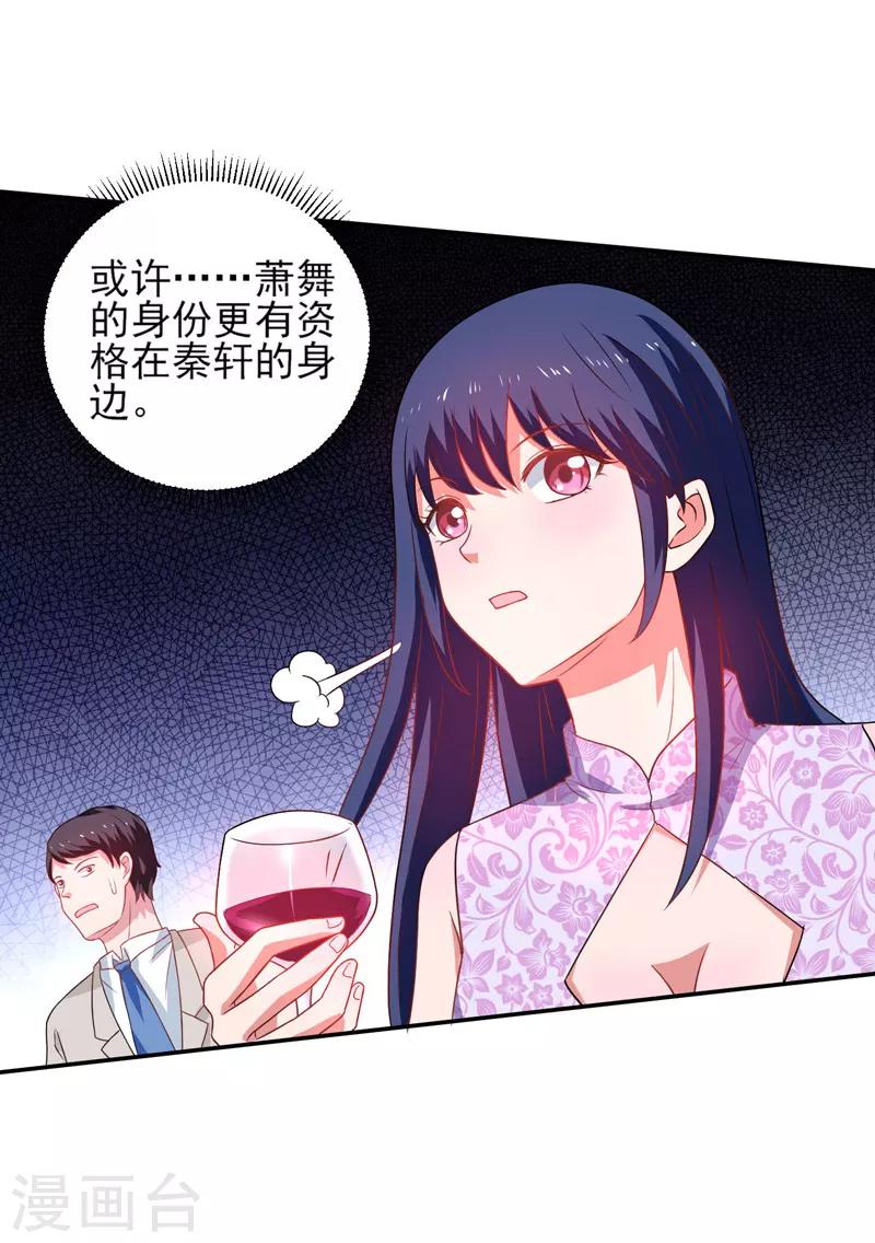 第50话 龙萧如君-第51话