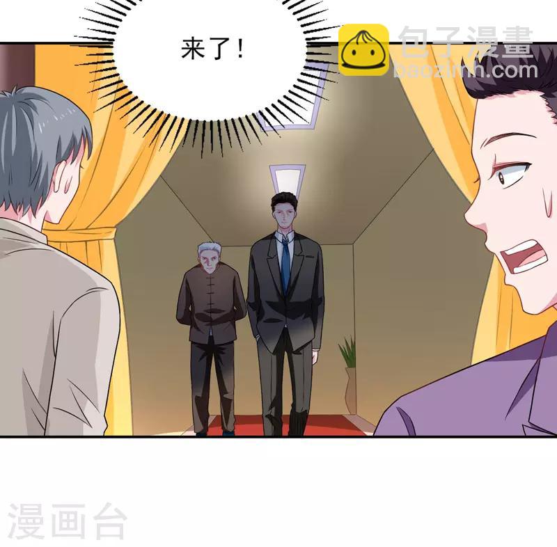 第50话 龙萧如君-第51话