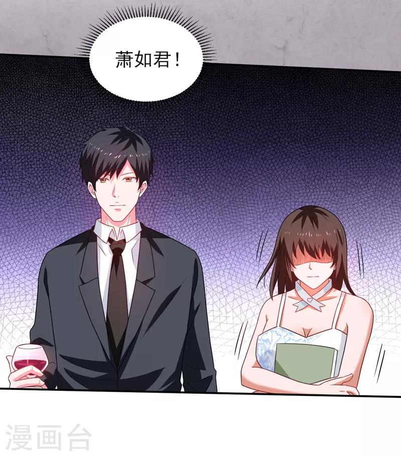 第50话 龙萧如君-第51话