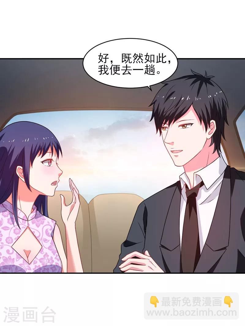 第50话 龙萧如君-第51话