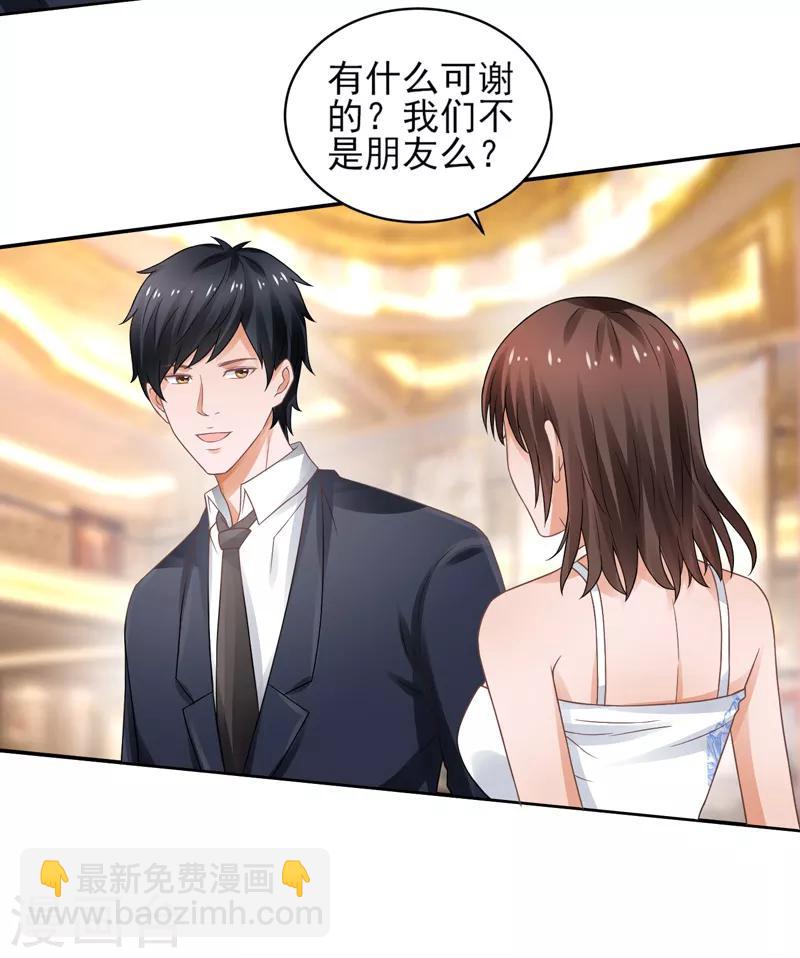 第52话 三请秦大师-第53话