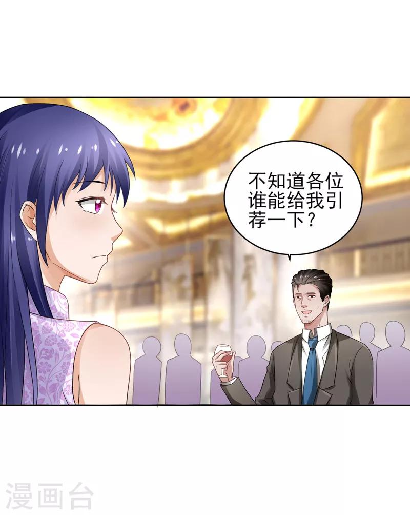 第52话 三请秦大师-第53话