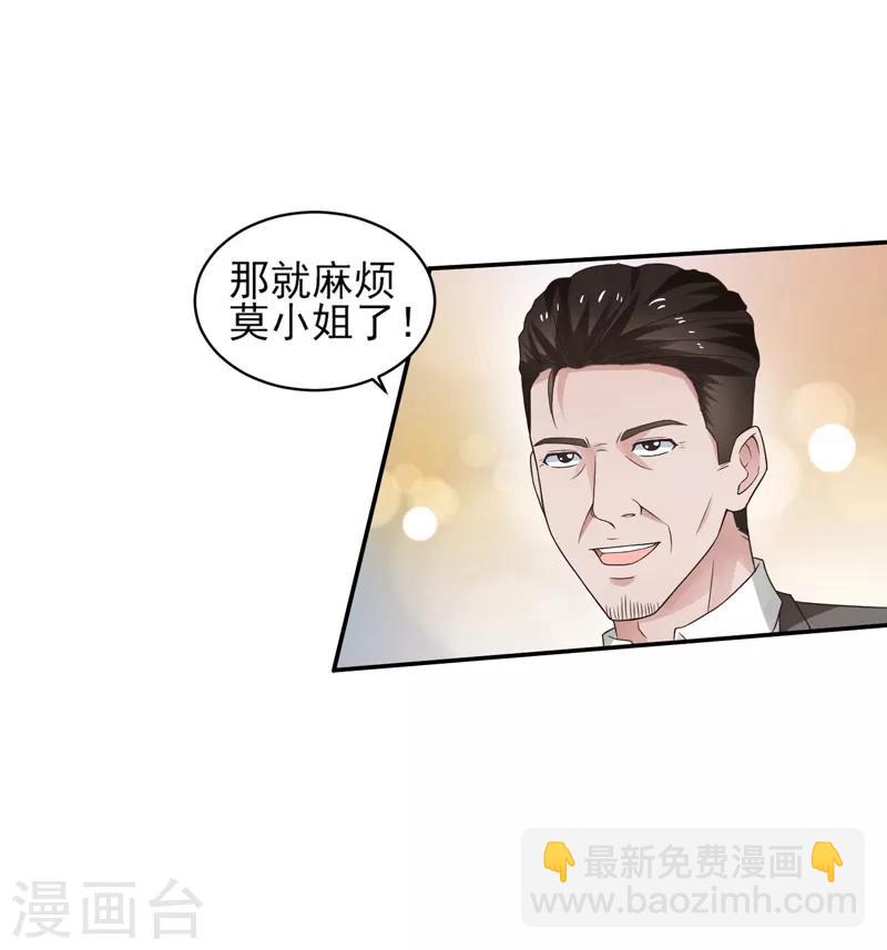 第52话 三请秦大师-第53话