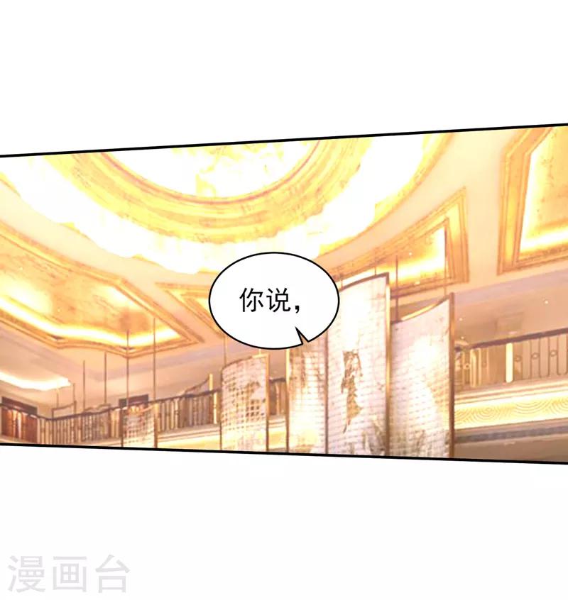 第52话 三请秦大师-第53话