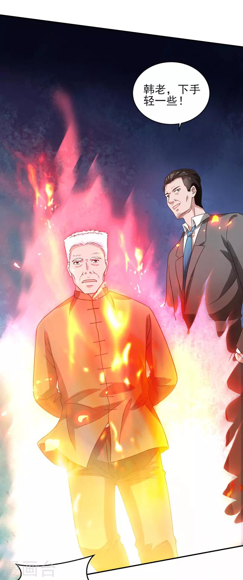第52话 三请秦大师-第53话