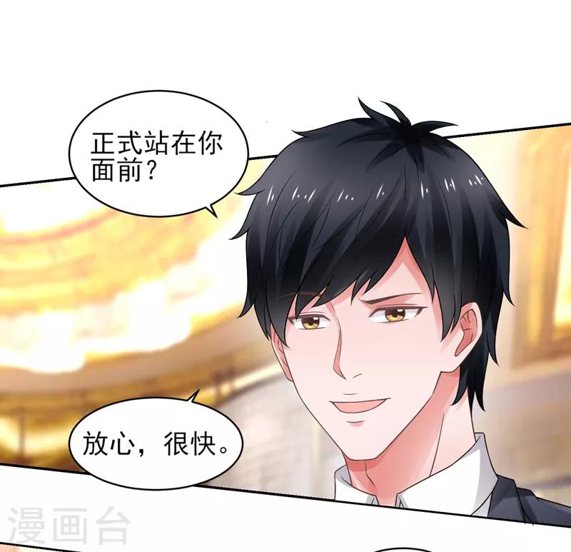 第52话 三请秦大师-第53话