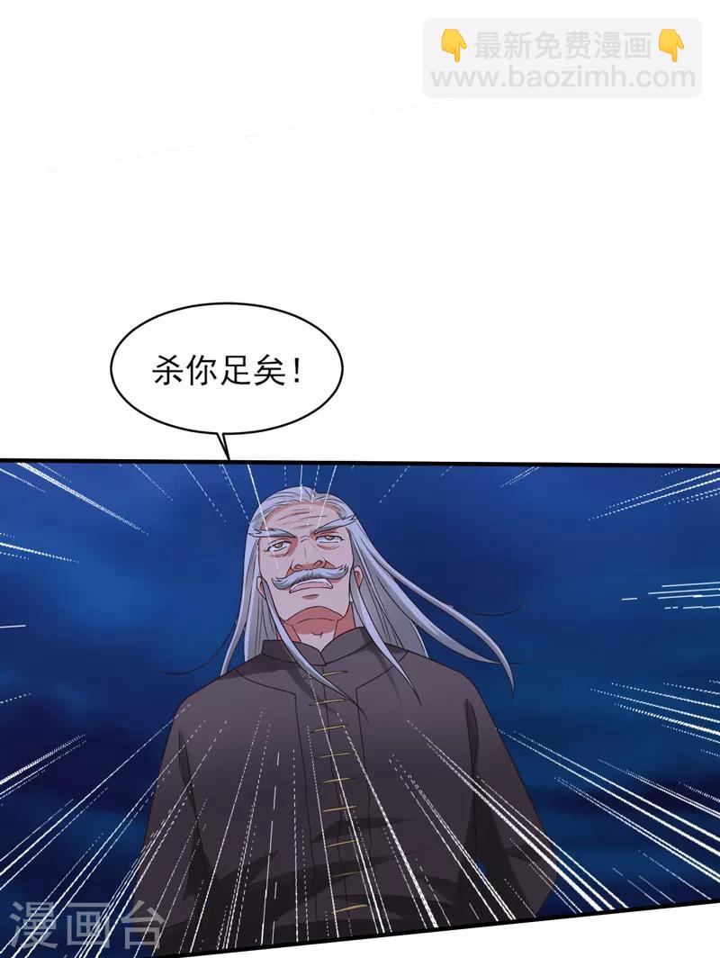 第54话 深夜遇袭！-第55话