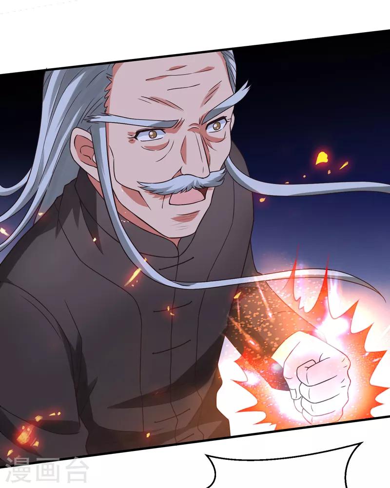 第54话 深夜遇袭！-第55话