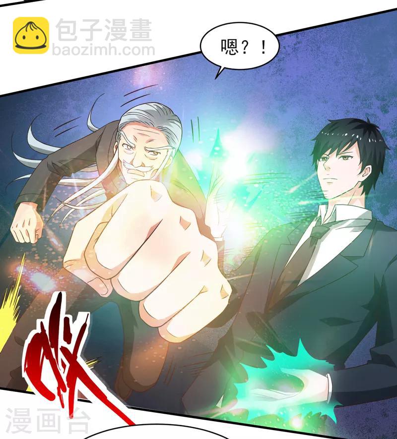 第54话 深夜遇袭！-第55话