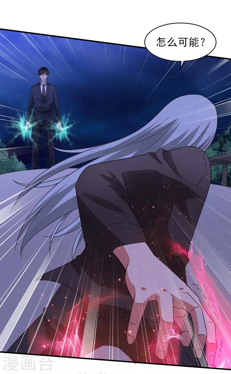第54话 深夜遇袭！-第55话
