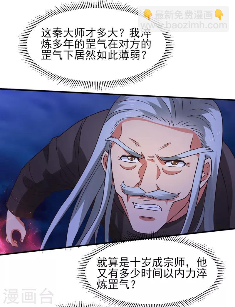 第54话 深夜遇袭！-第55话
