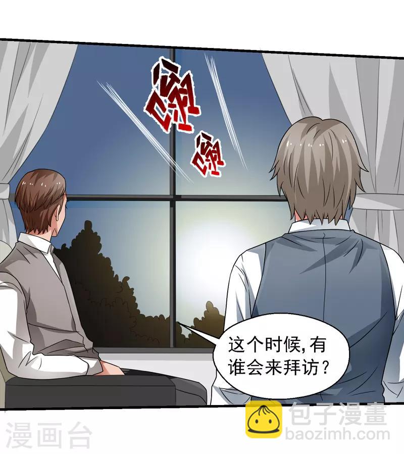 第56话 宗师如蝼蚁！-第57话