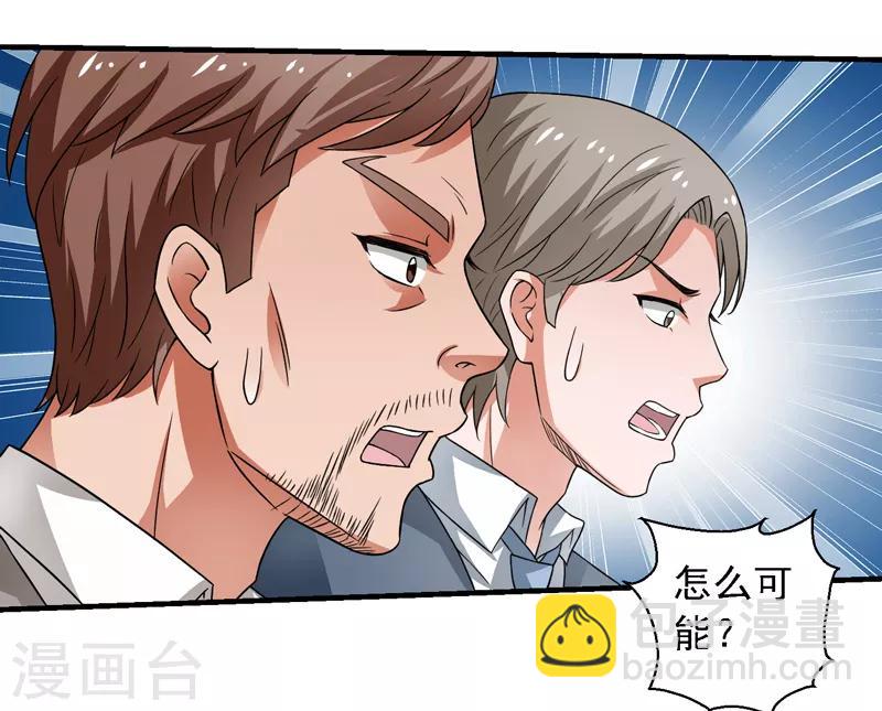 第56话 宗师如蝼蚁！-第57话