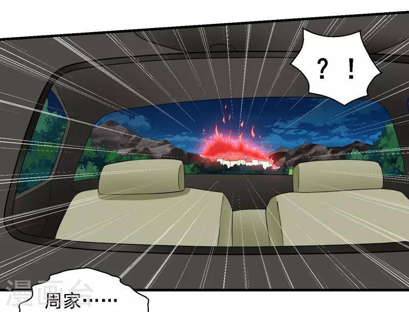 第58话 自作孽不可活-第59话