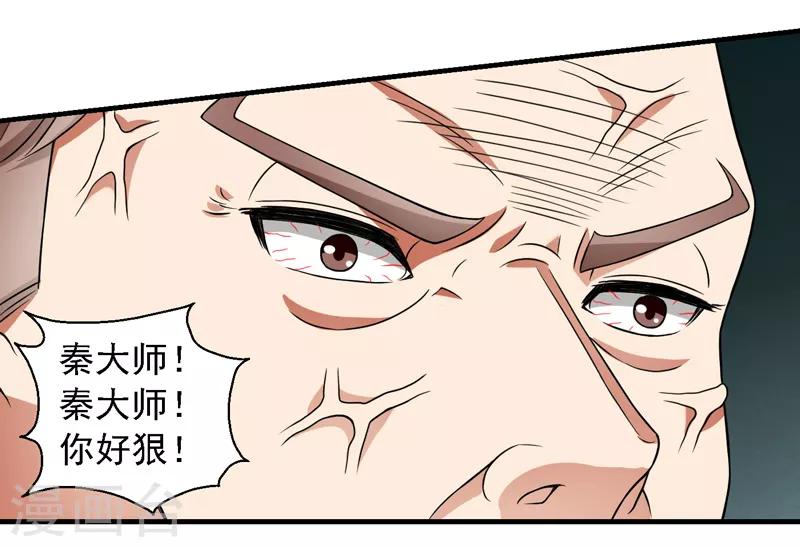 第58话 自作孽不可活-第59话