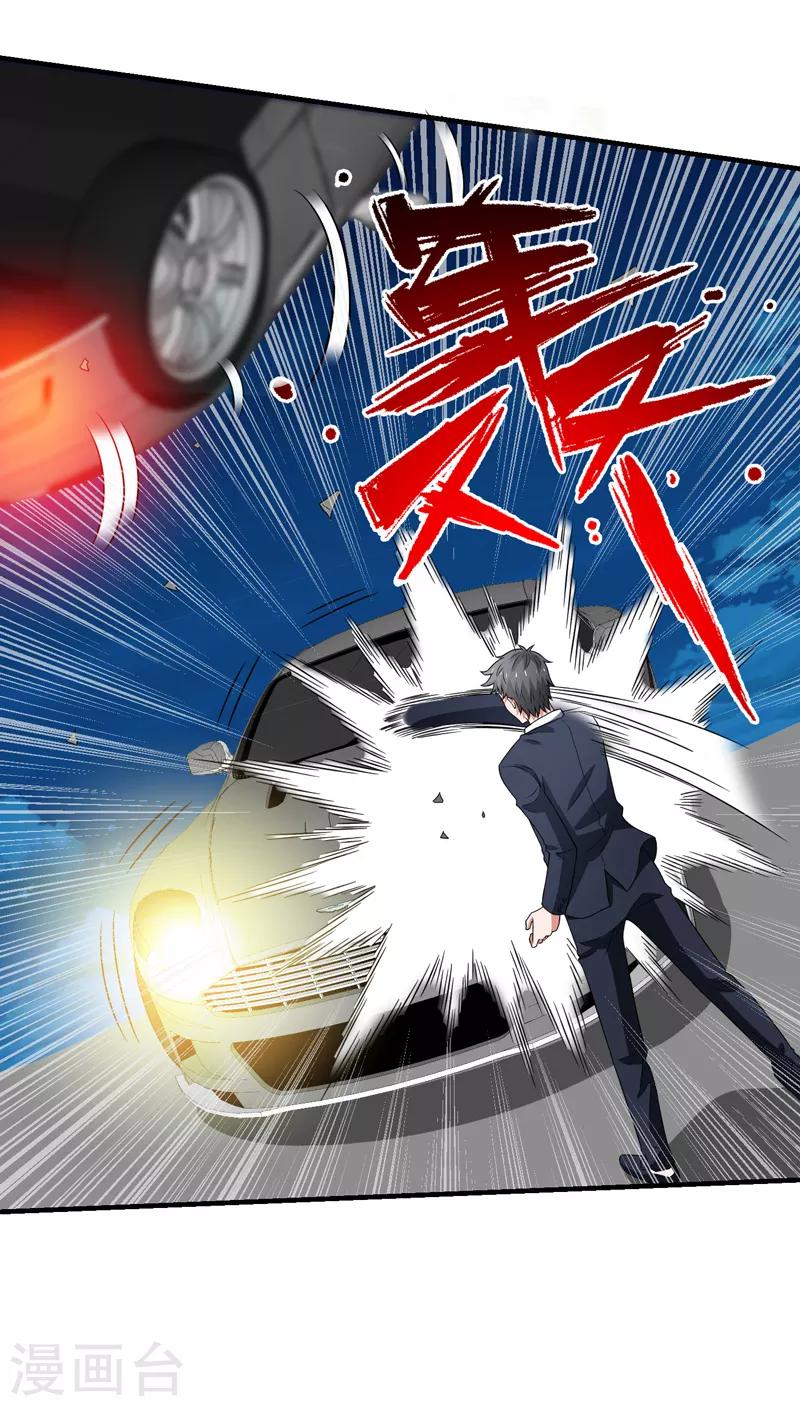 第58话 自作孽不可活-第59话