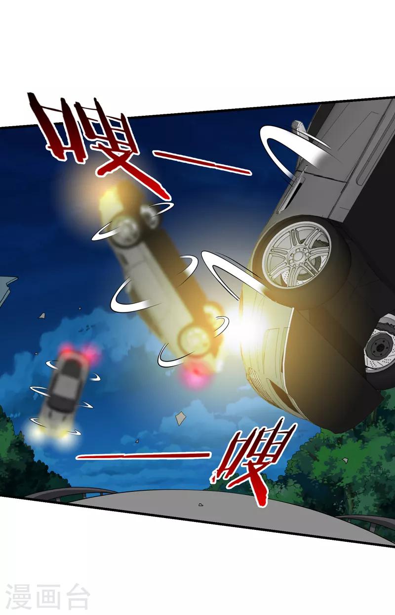 第58话 自作孽不可活-第59话