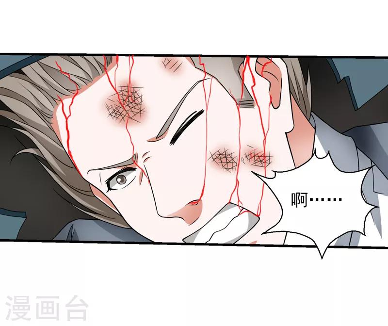 第58话 自作孽不可活-第59话