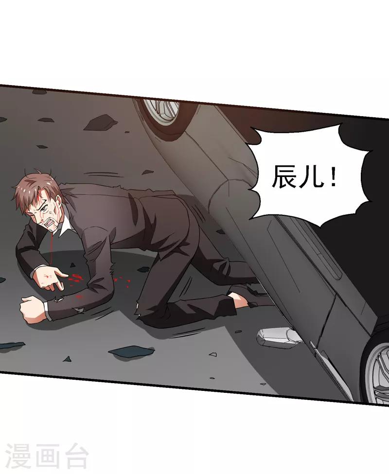 第58话 自作孽不可活-第59话