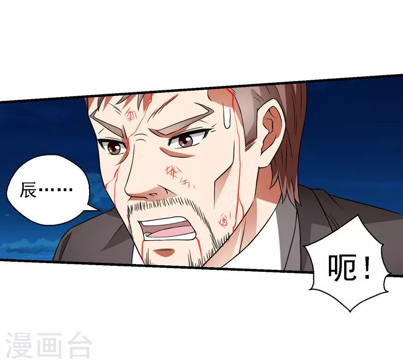 第58话 自作孽不可活-第59话