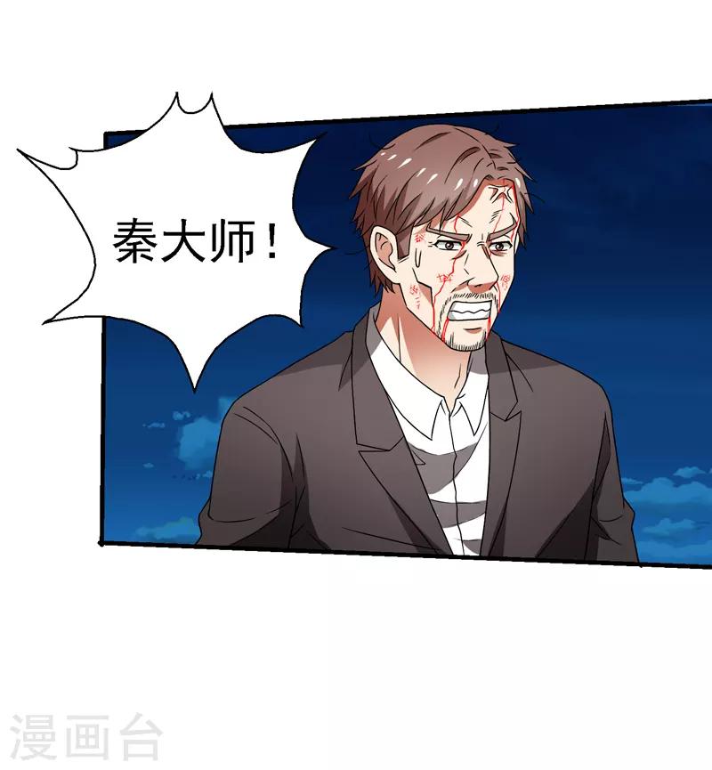 第58话 自作孽不可活-第59话