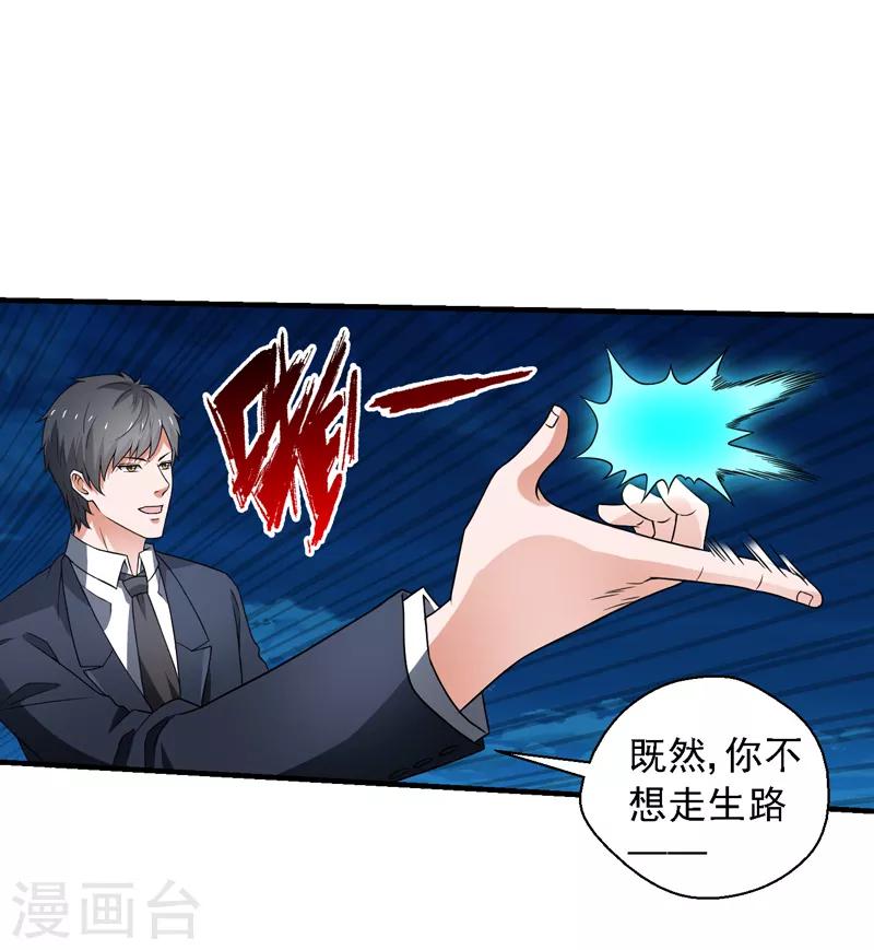 第58话 自作孽不可活-第59话