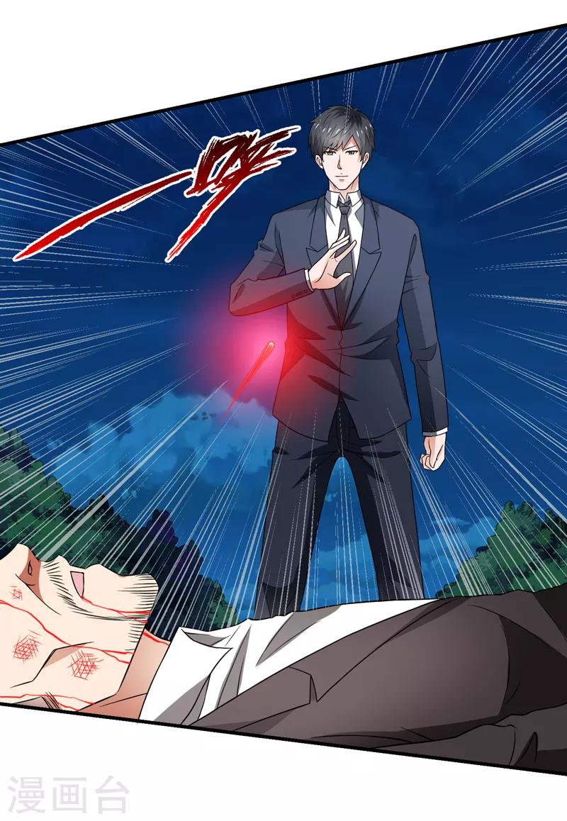 第58话 自作孽不可活-第59话