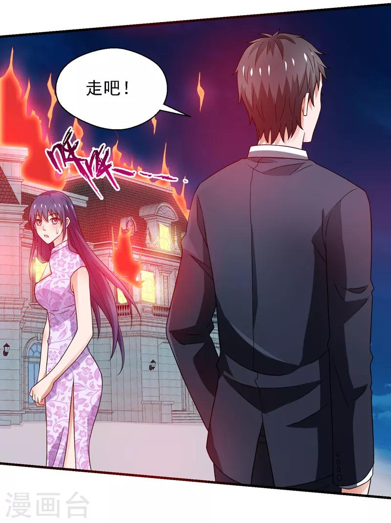 第58话 自作孽不可活-第59话