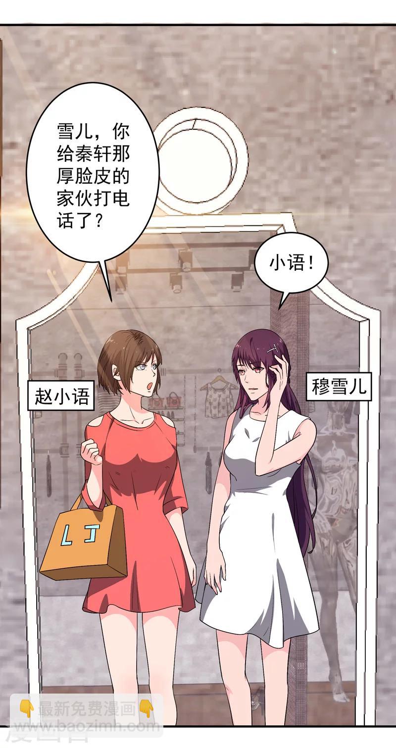 第6话 世事无常-第7话