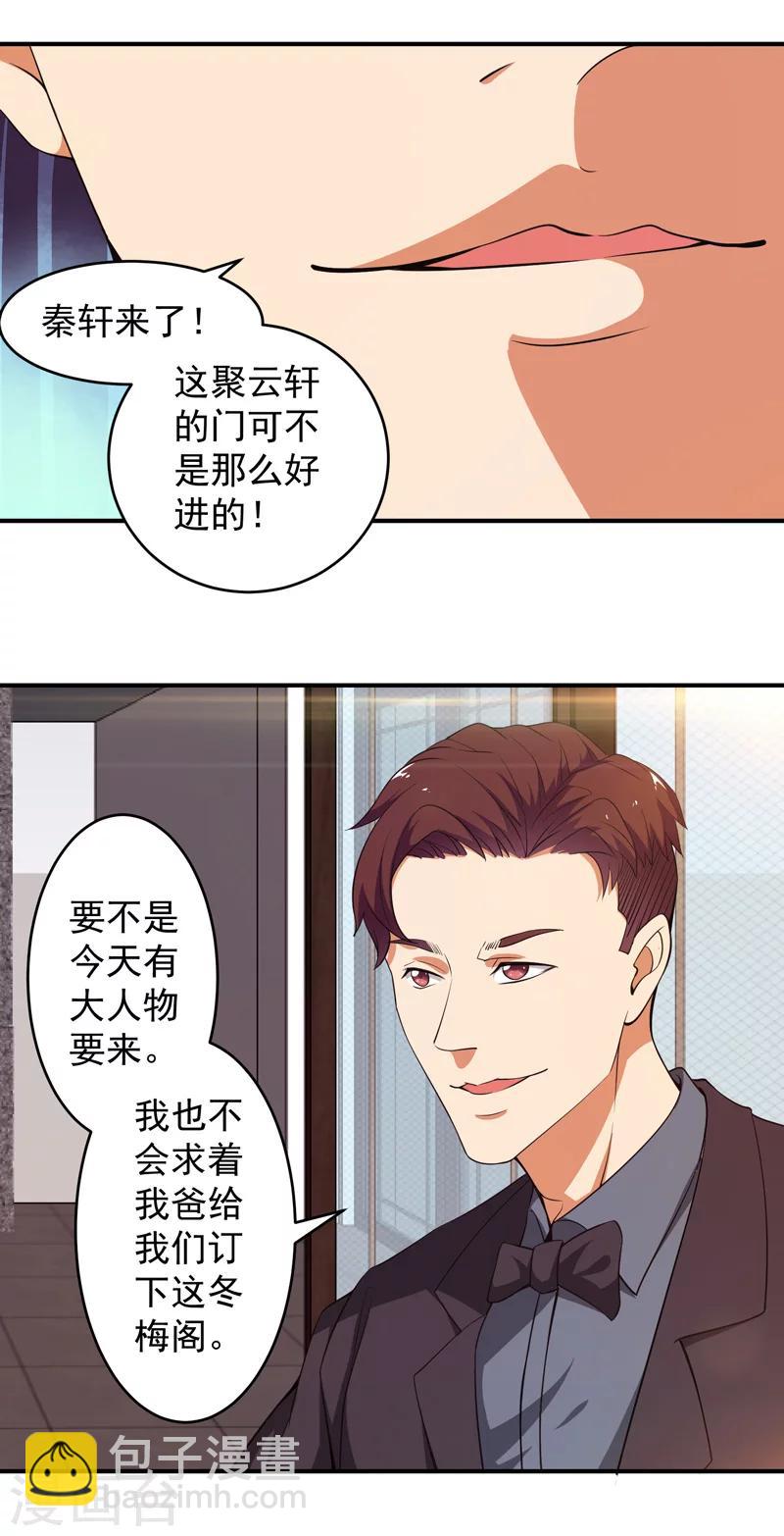 第6话 世事无常-第7话