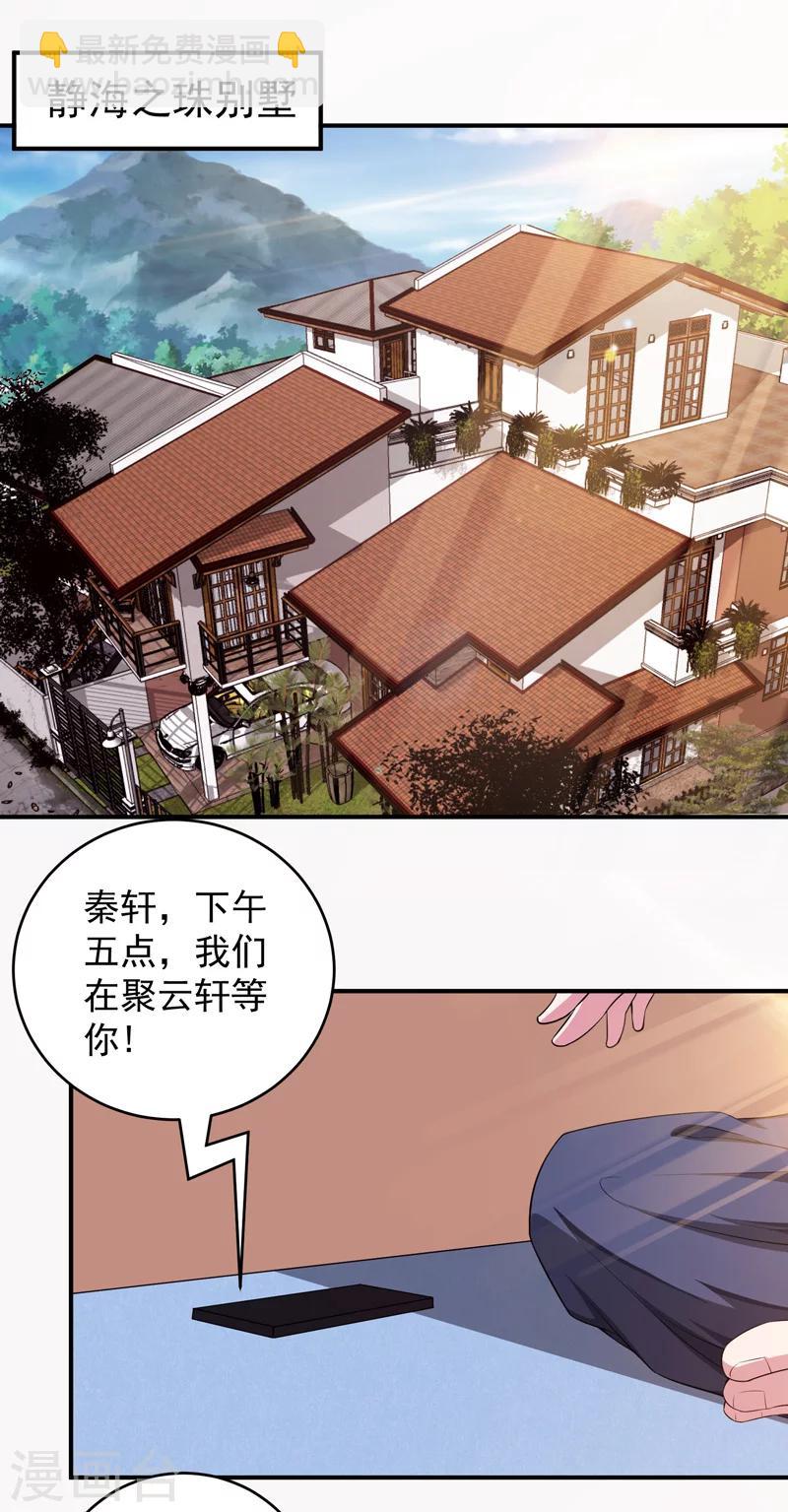 第6话 世事无常-第7话
