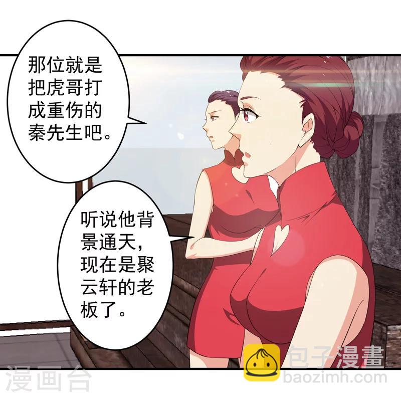 第6话 世事无常-第7话