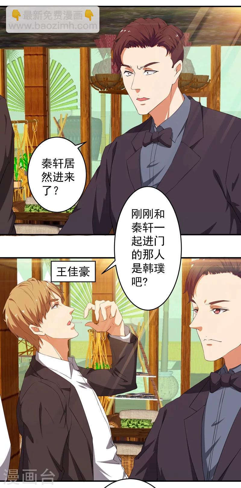 第6话 世事无常-第7话