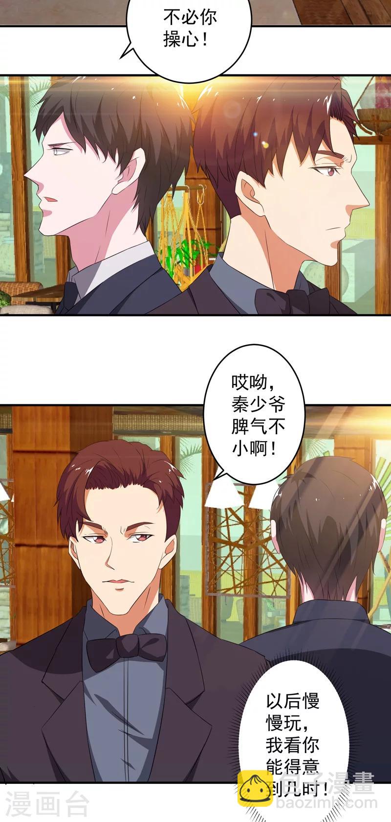 第6话 世事无常-第7话