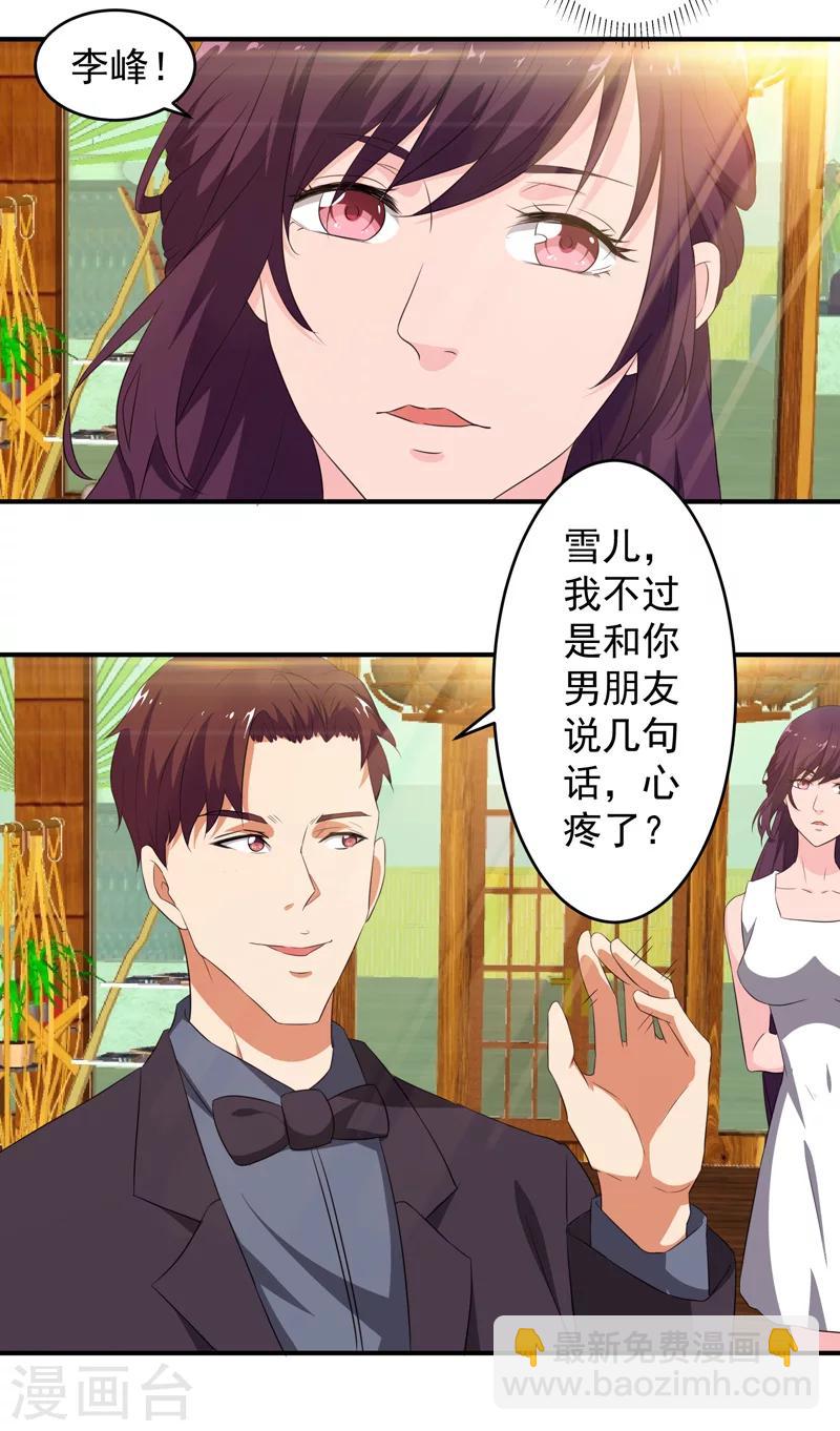第6话 世事无常-第7话
