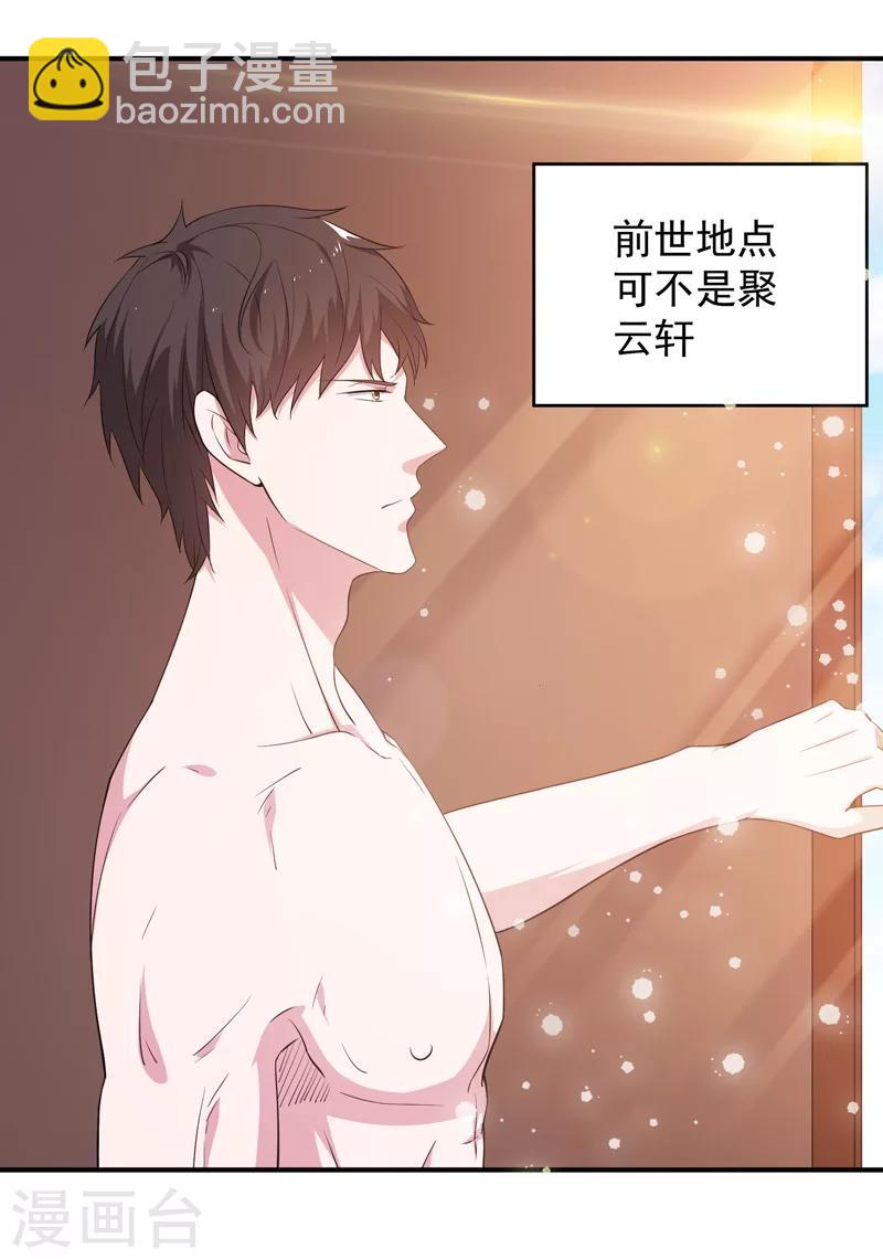 第6话 世事无常-第7话