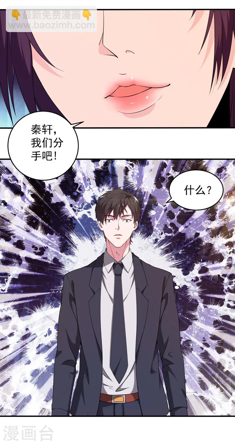 第6话 世事无常-第7话