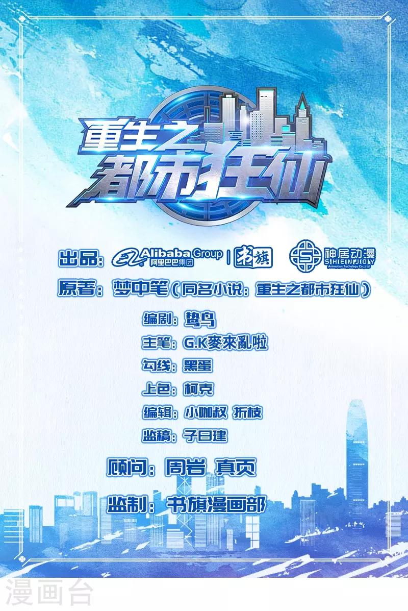 最终话 未来可期！-第61话