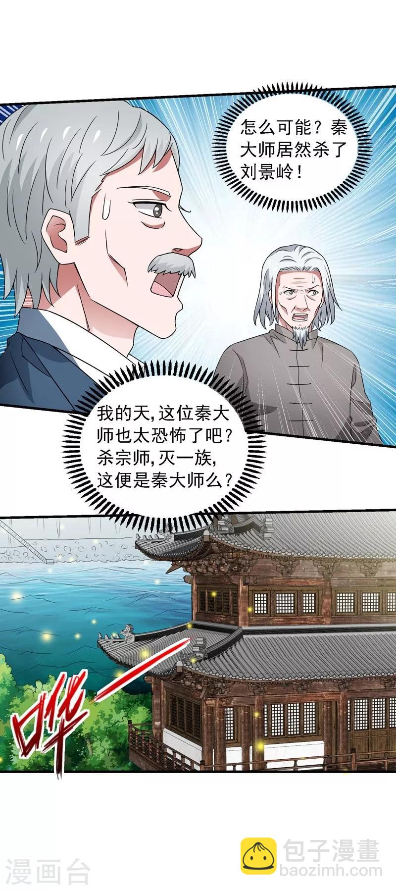最终话 未来可期！-第61话