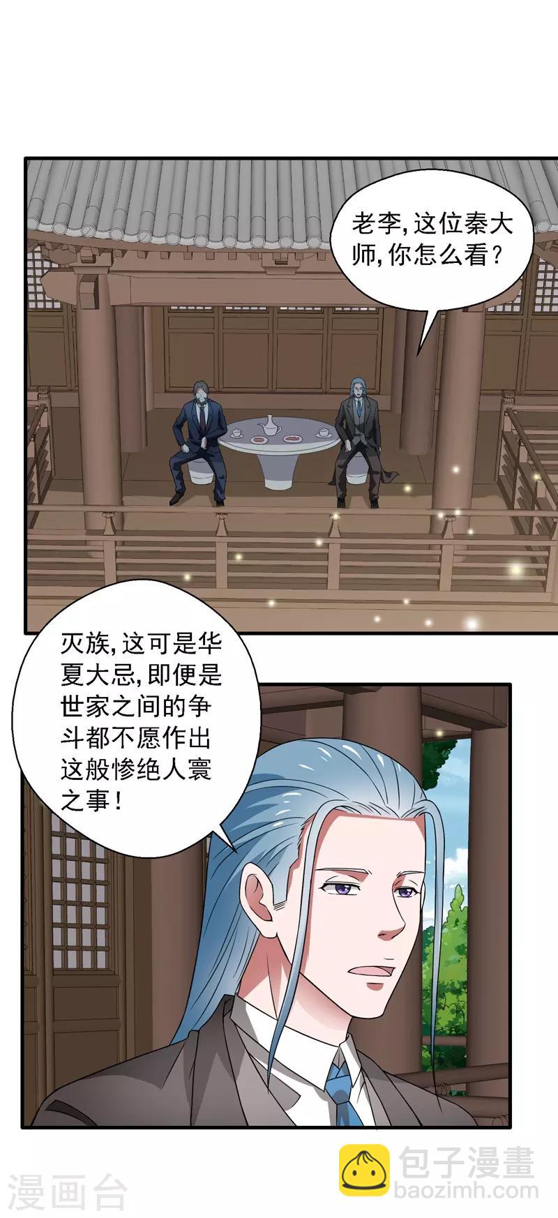 最终话 未来可期！-第61话