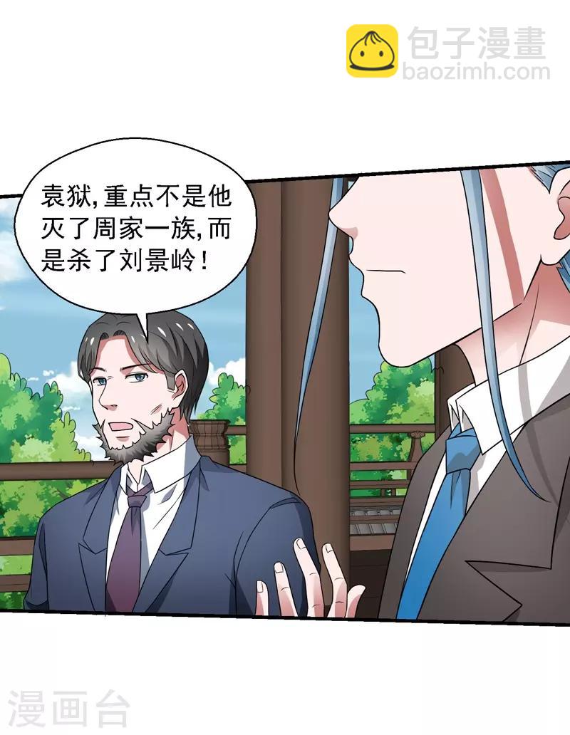 最终话 未来可期！-第61话