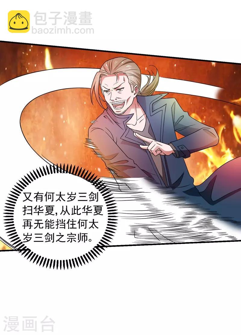 最终话 未来可期！-第61话