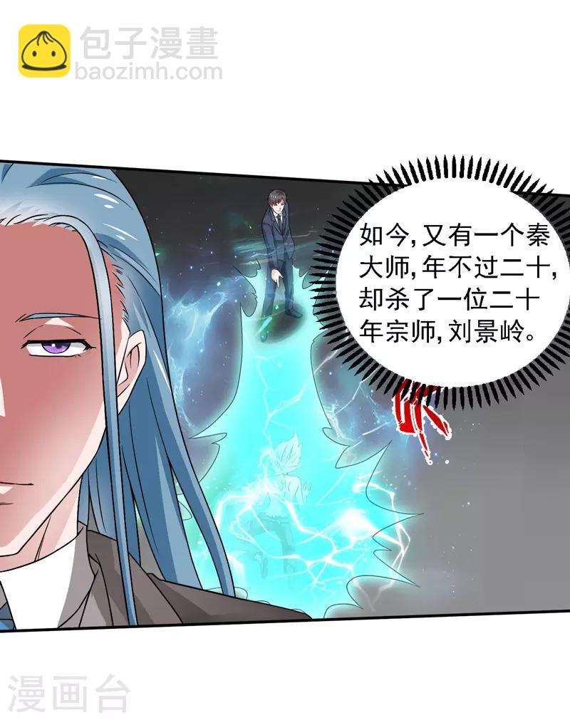 最终话 未来可期！-第61话
