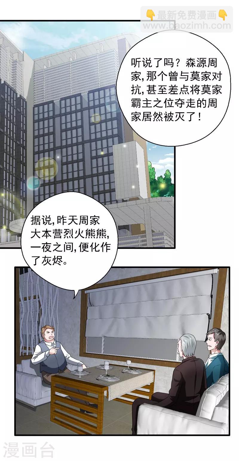 最终话 未来可期！-第61话