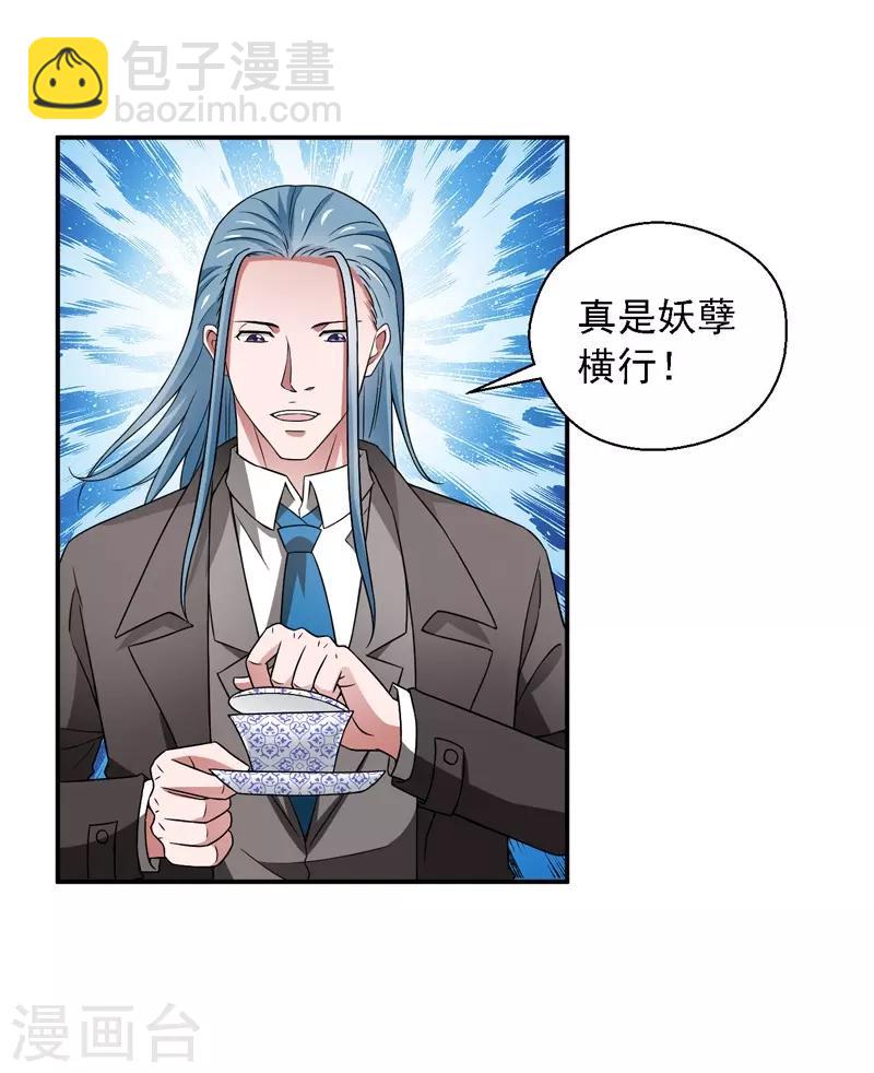 最终话 未来可期！-第61话