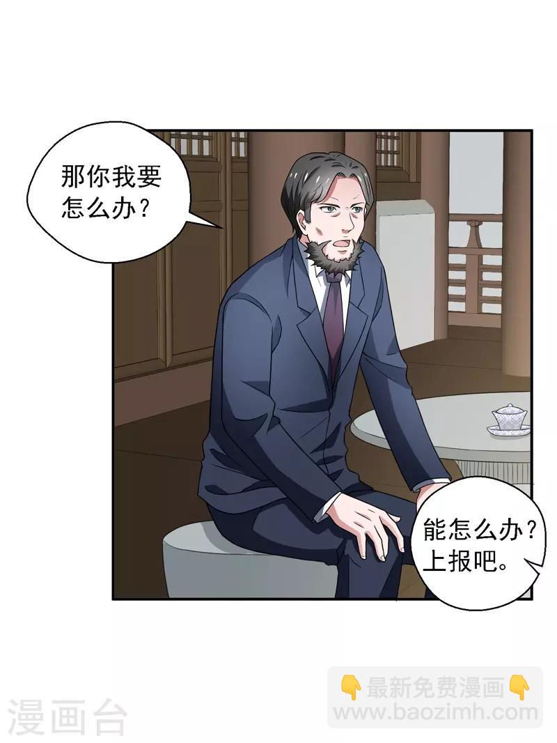 最终话 未来可期！-第61话