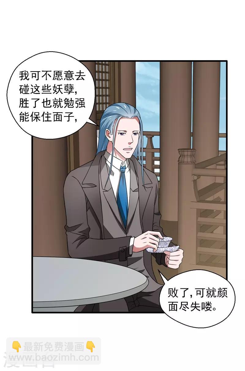 最终话 未来可期！-第61话