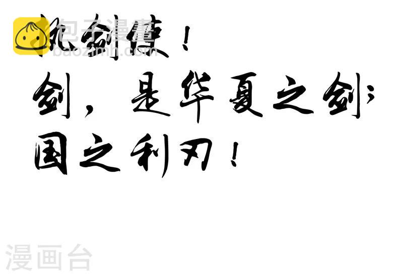 最终话 未来可期！-第61话