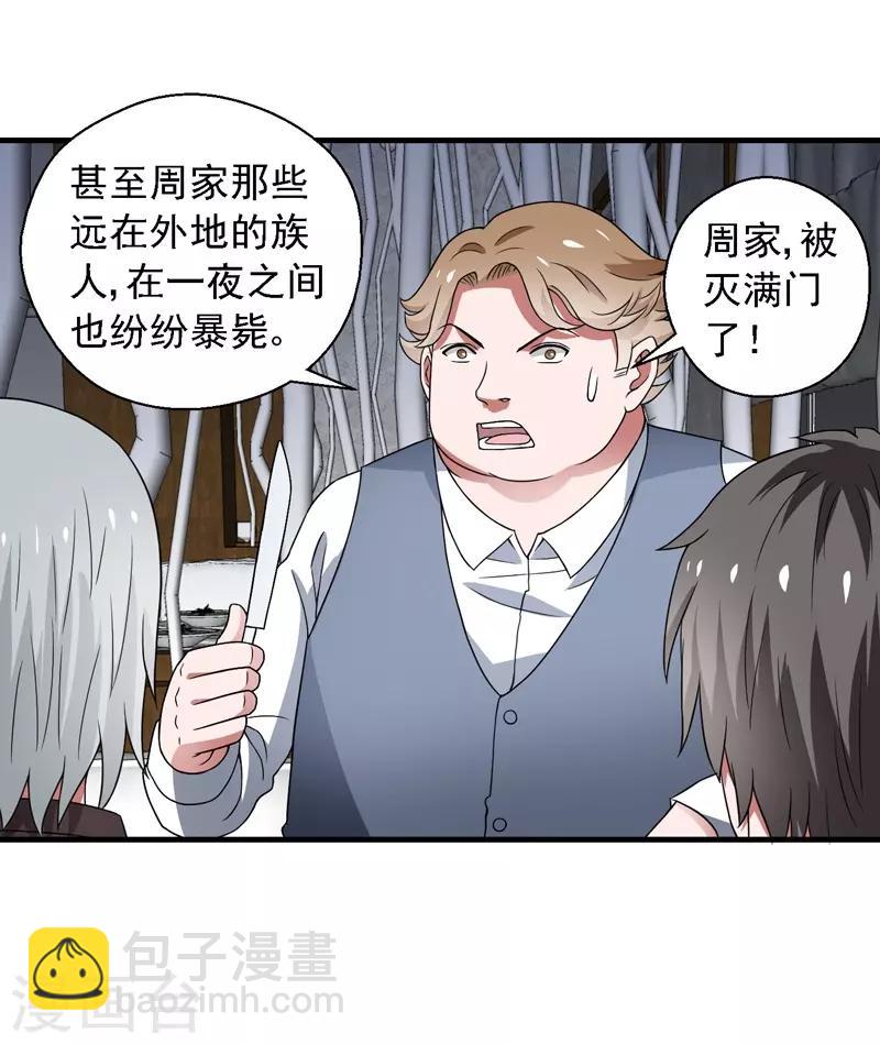 最终话 未来可期！-第61话