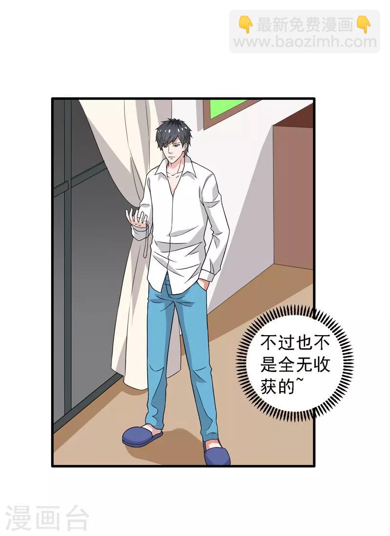 最终话 未来可期！-第61话
